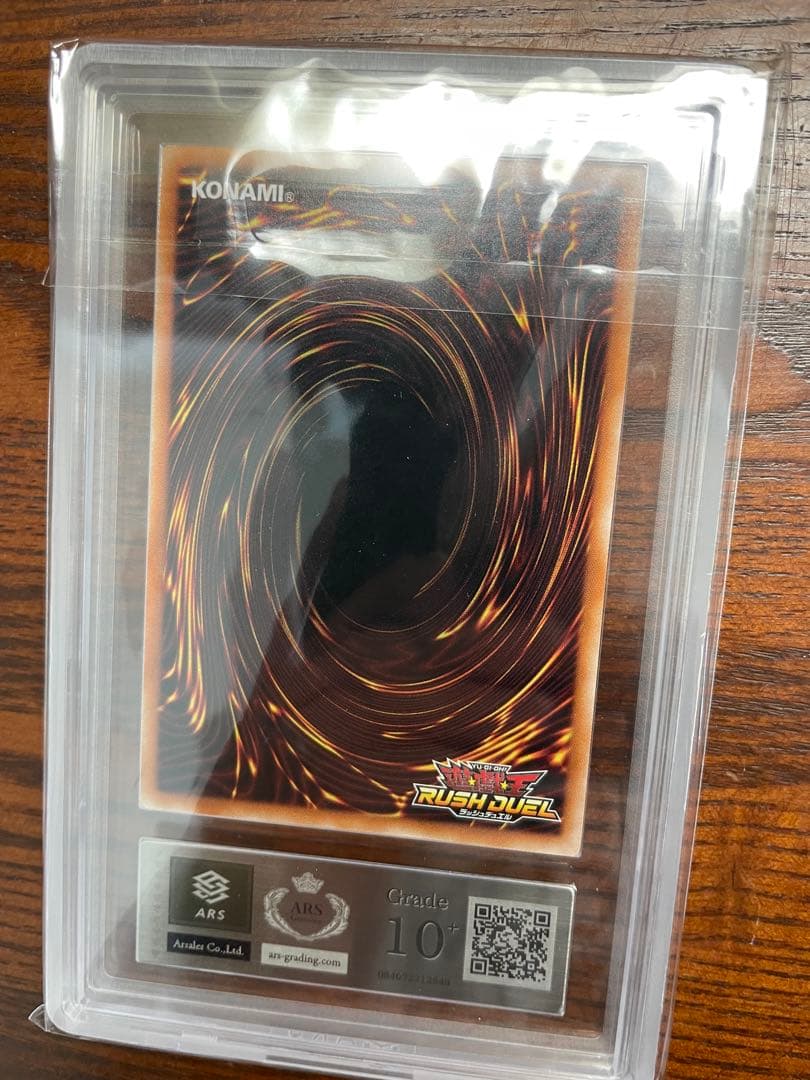 青眼の白龍　オーバーラッシュレア ars10＋