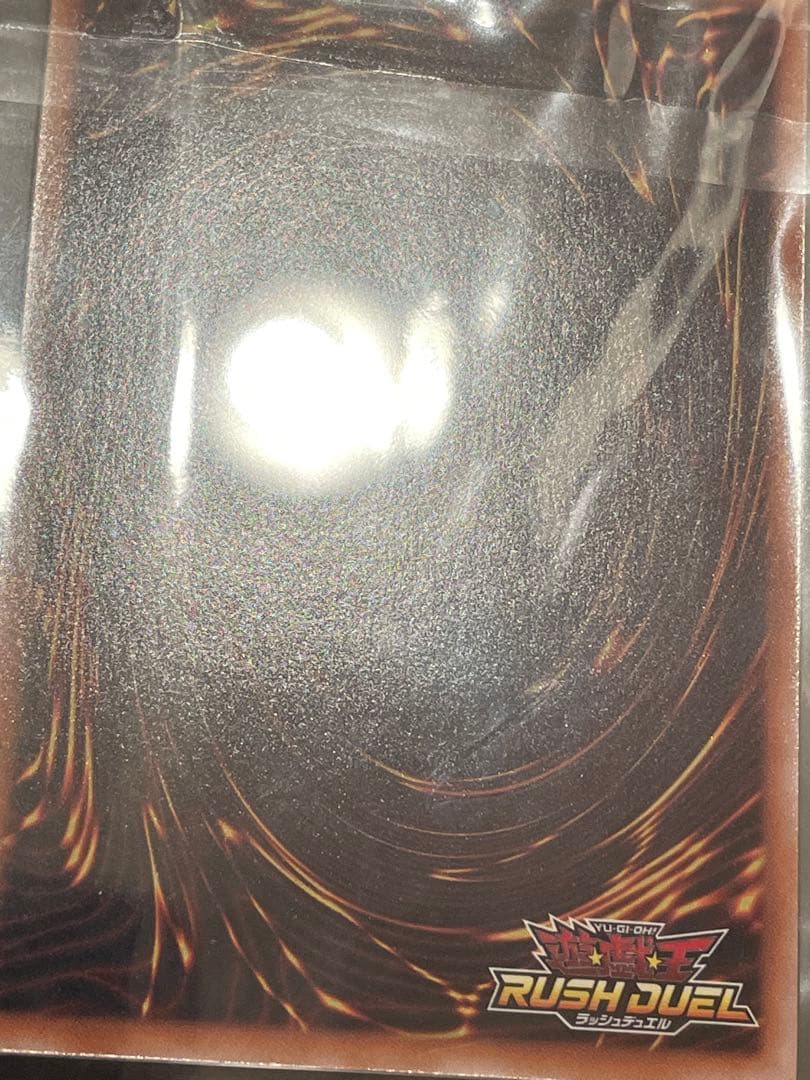 青眼の白龍　オーバーラッシュレア ars10＋