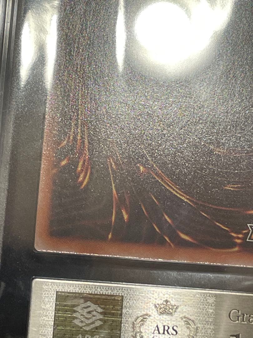 青眼の白龍　オーバーラッシュレア ars10＋