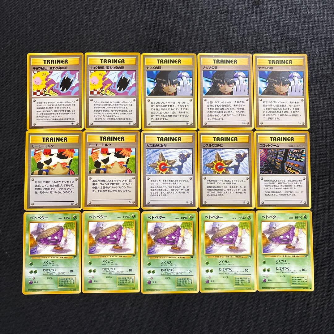 ポケモンカード 旧裏 海外規制 まとめ ②