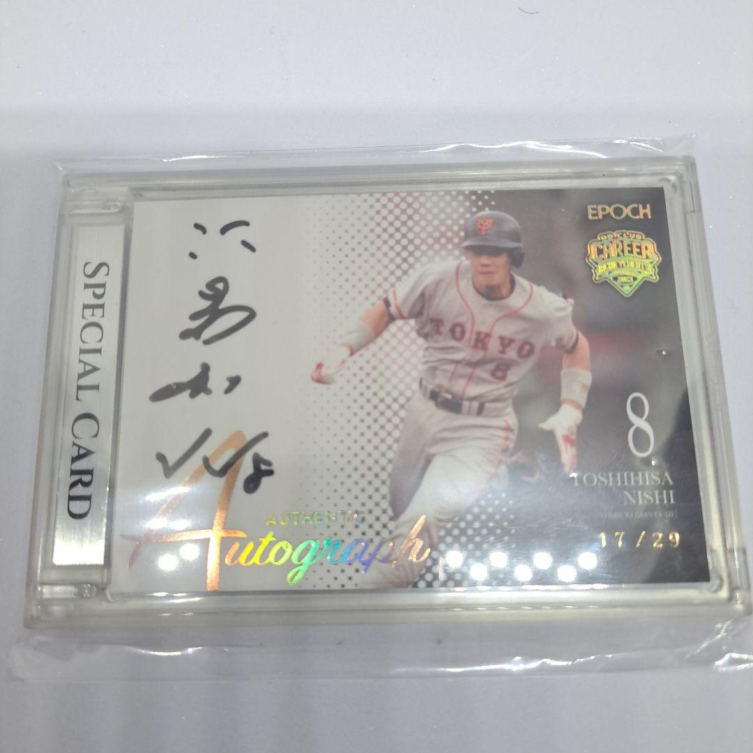 【値下げ】EPOC社OBオートグラフ/29シリ仁志敏久サインカード