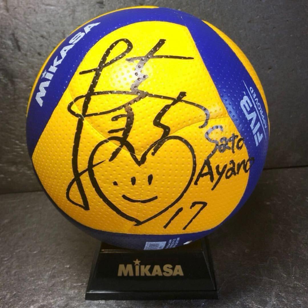 レア商品 KUROBE アクアフェアリーズ 佐藤彩乃 直筆サインボール 5号球