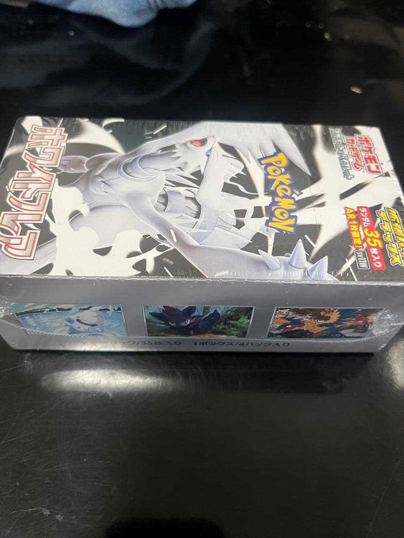 ポケモンカードbox ホワイトフレア 未開封 シュリンク付き ポケモンセンター産
