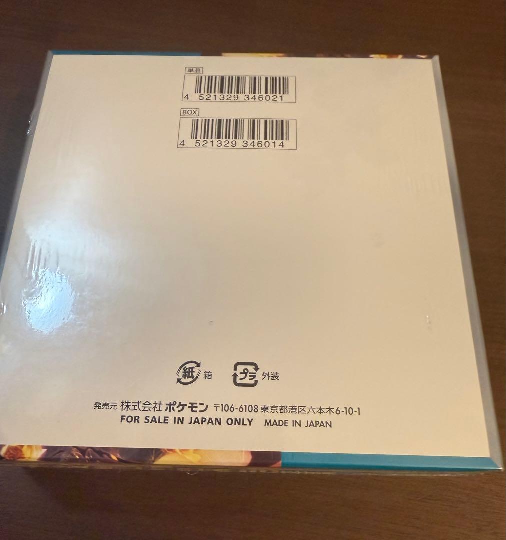 ポケモンカードゲーム 黒炎の支配者 未開封ボックス シュリンク付き