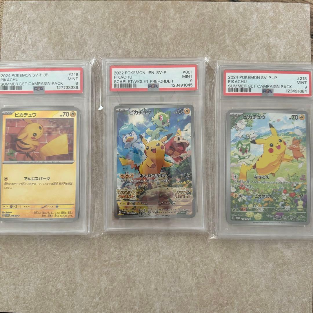 ポケモンカード ピカチュウ キャンペーンパック