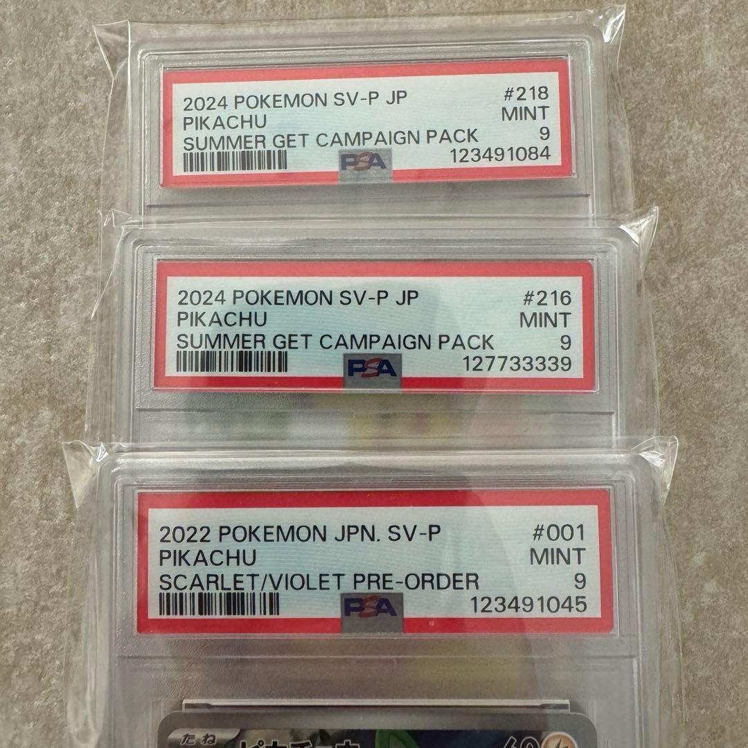 ポケモンカード ピカチュウ キャンペーンパック