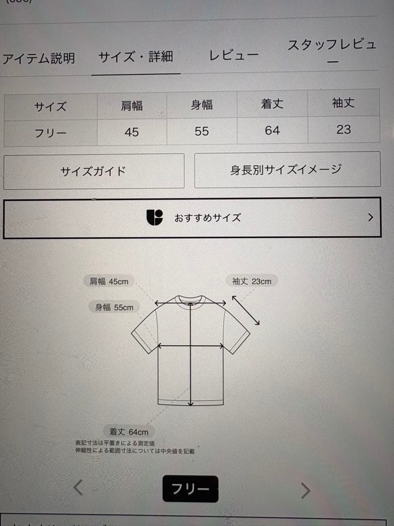 レミレリーフNORTHVIEXtシャツ