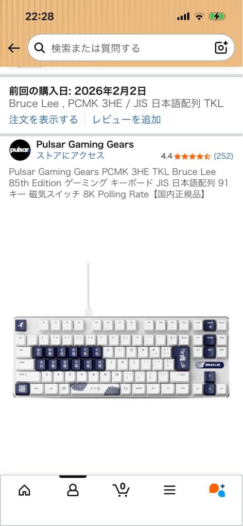 キーボード Pulsar Gaming Gears PCMK 3HE TKL