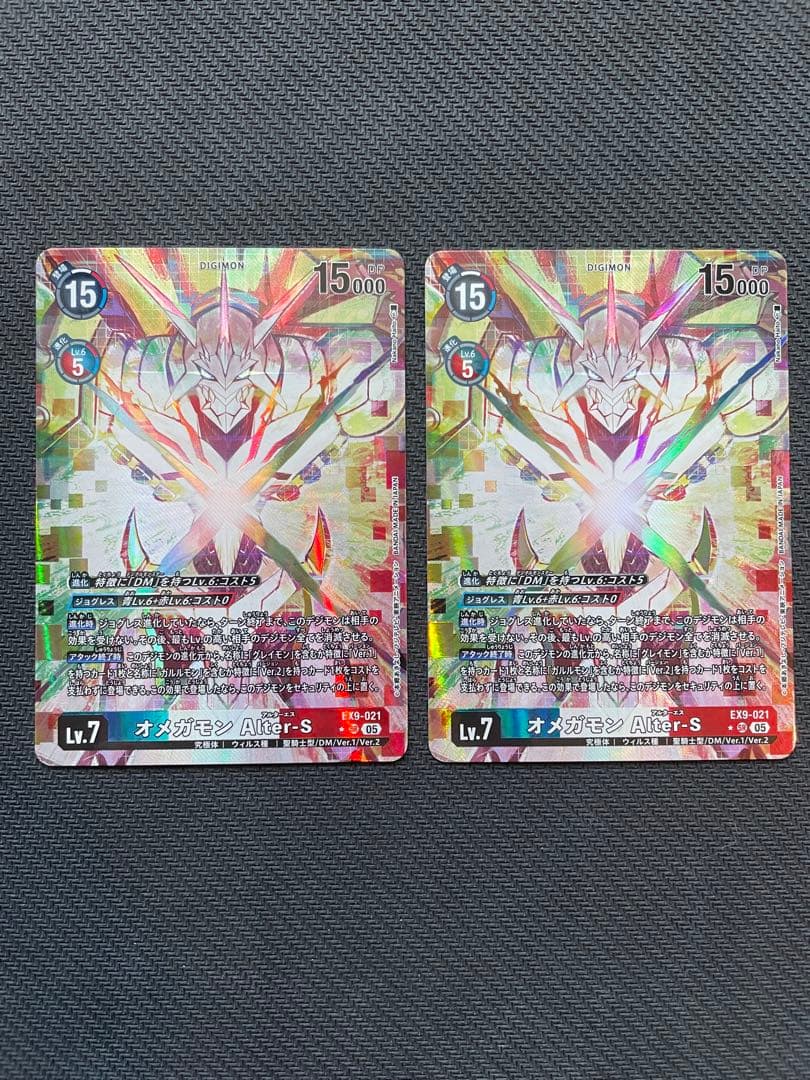デジモンカード　オメガモンAlter-S パラレル　2枚