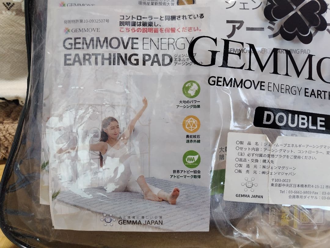 ジエンマジャパン　アーシングマット