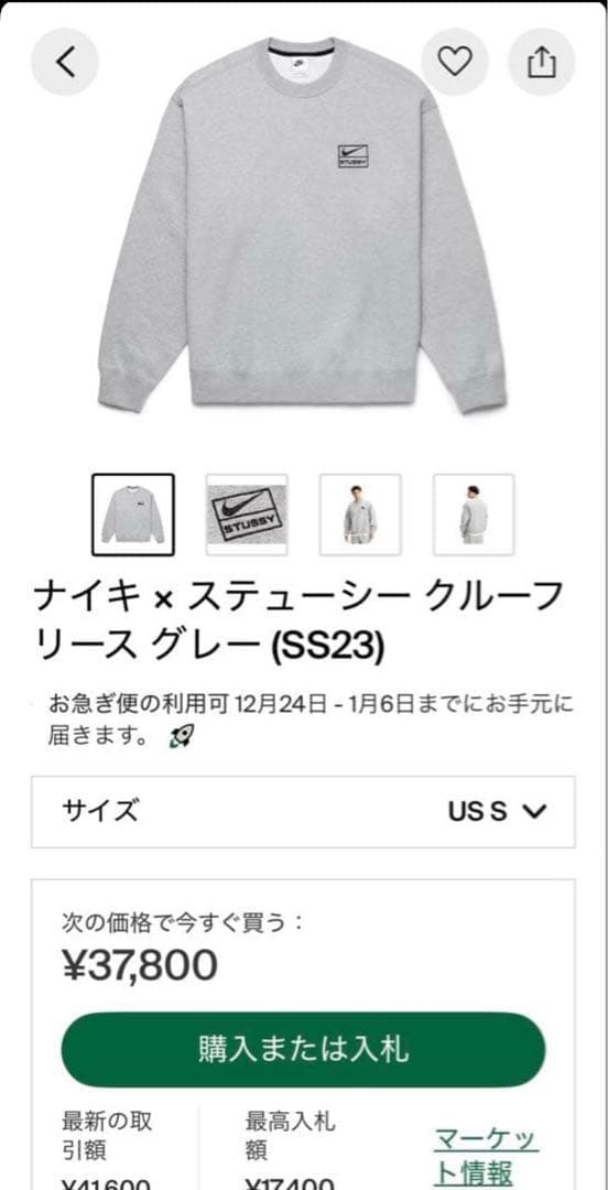 ら*ら様 Stussy × Nikeスウェット グレー