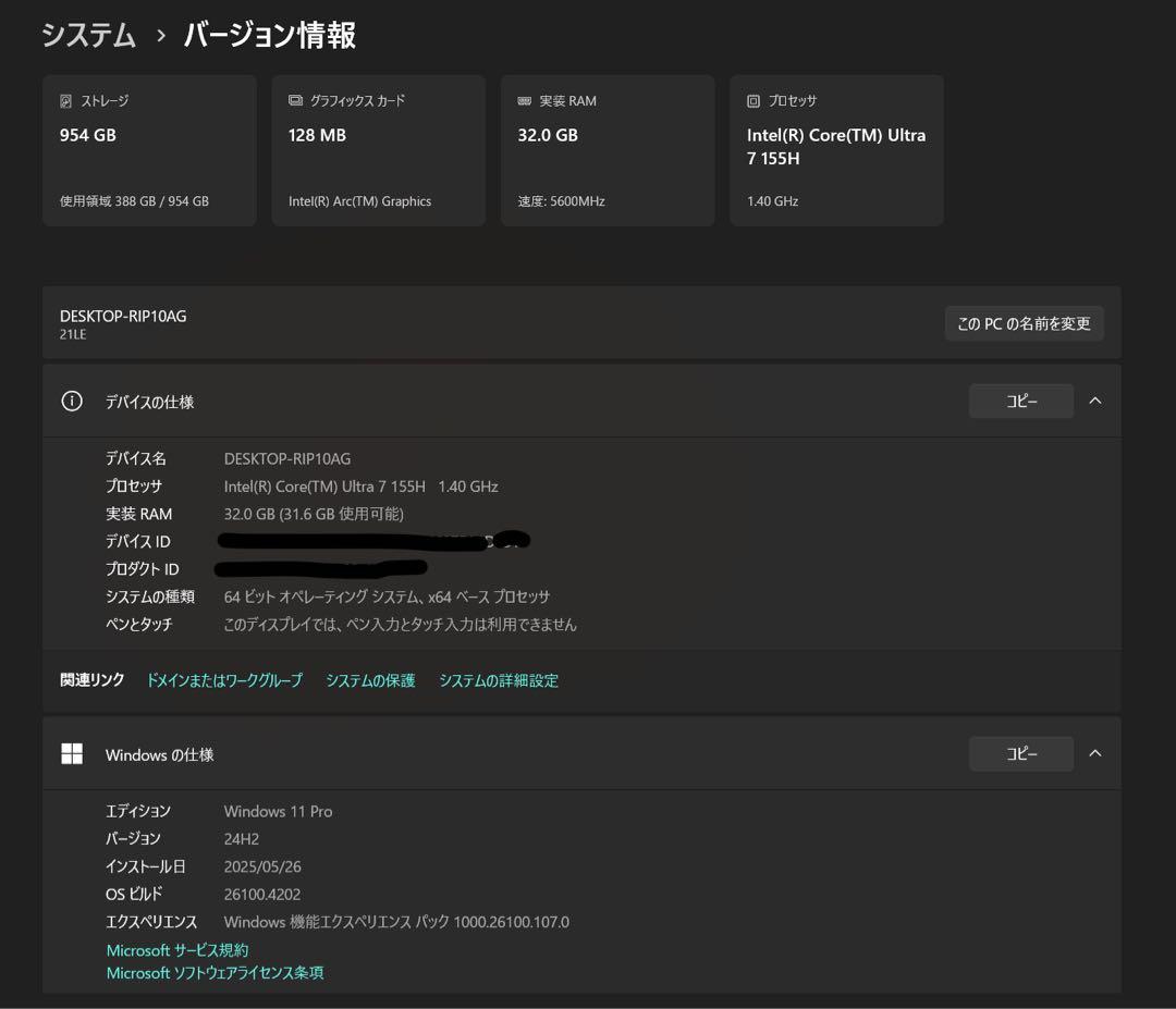 パソコン、Windows11 p ro、Intel。にじいろ専用