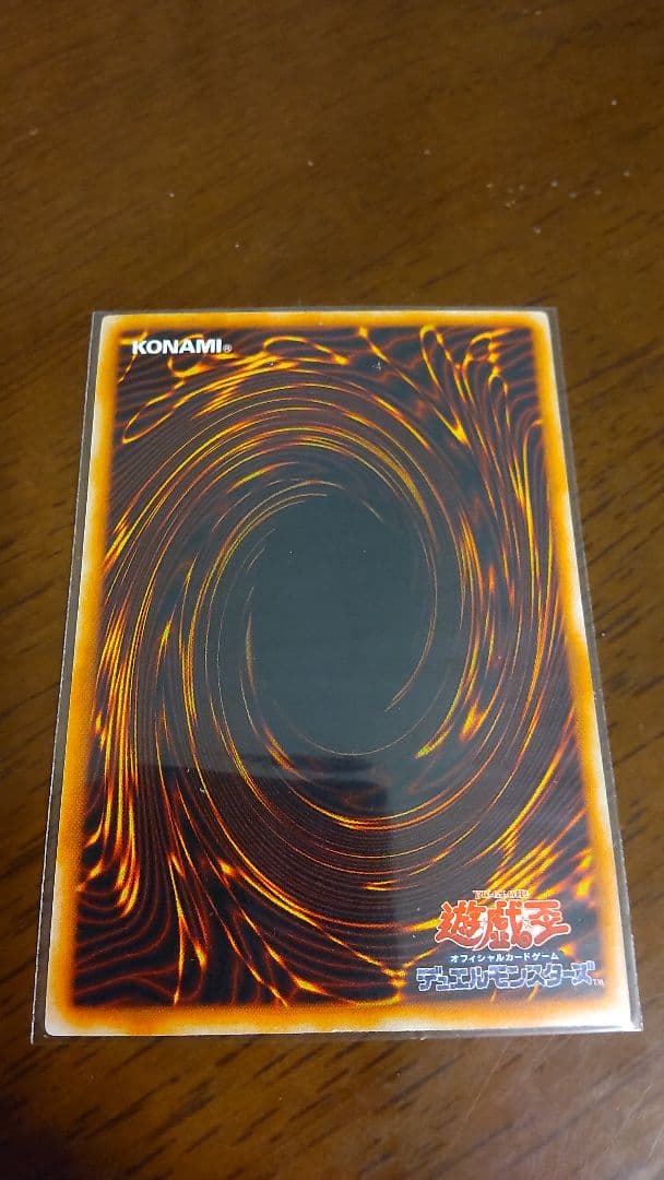 遊戯王 ホーリー・ナイト・ドラゴン 初期