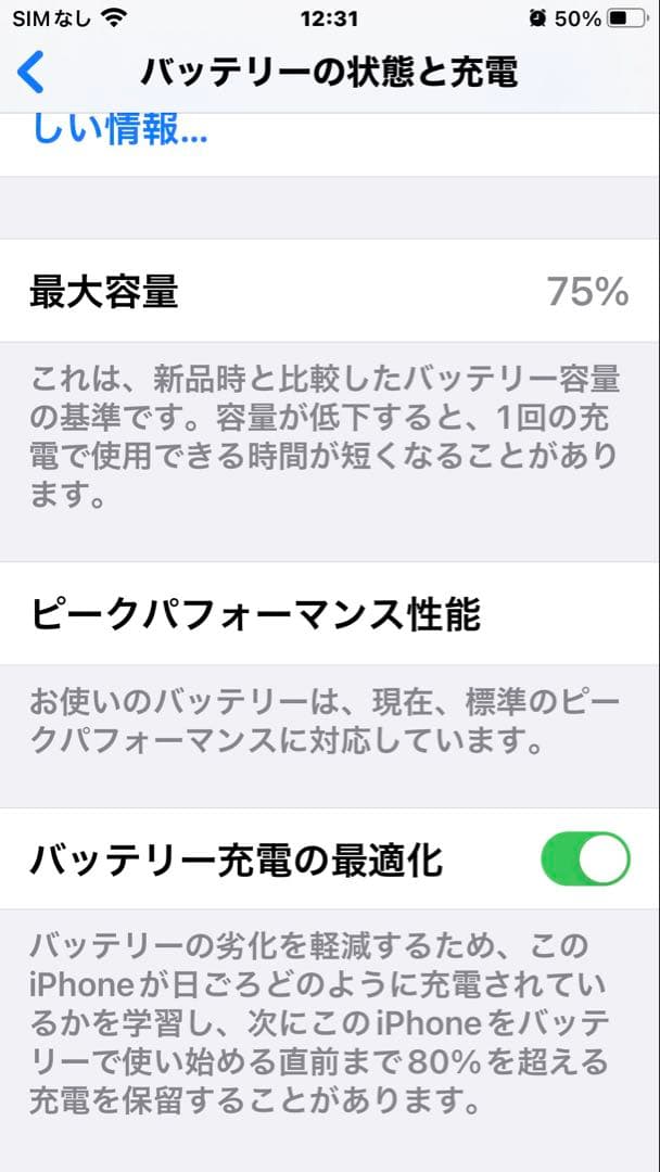 Apple iPhone 8 Plus シルバー 本体　美品
