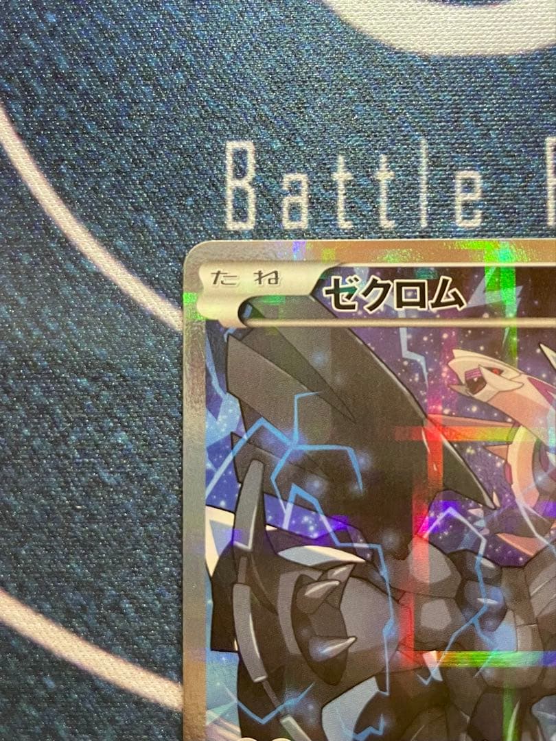 ゼクロム ポケモンカード CP2 009/027 伝説キラコレクション