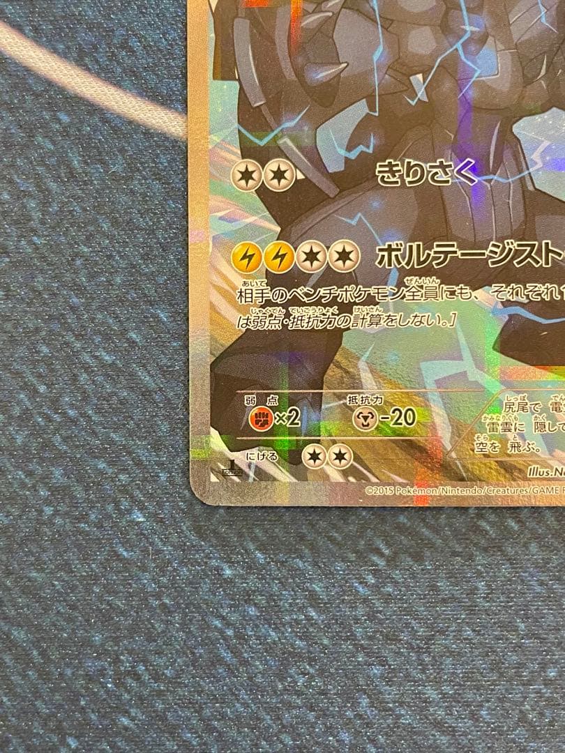 ゼクロム ポケモンカード CP2 009/027 伝説キラコレクション