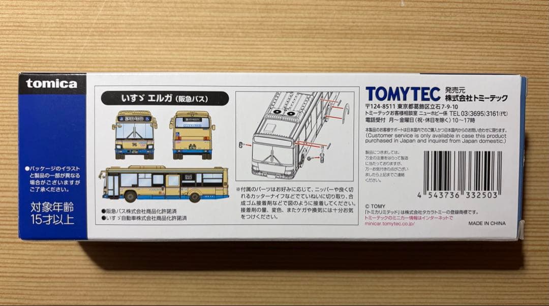 TOMYTEC NEOいすゞエルガ 阪急バス 1/64