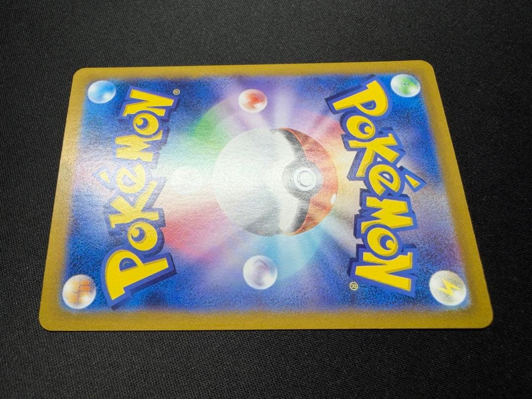 【良品】フシギバナex SAR 200/165