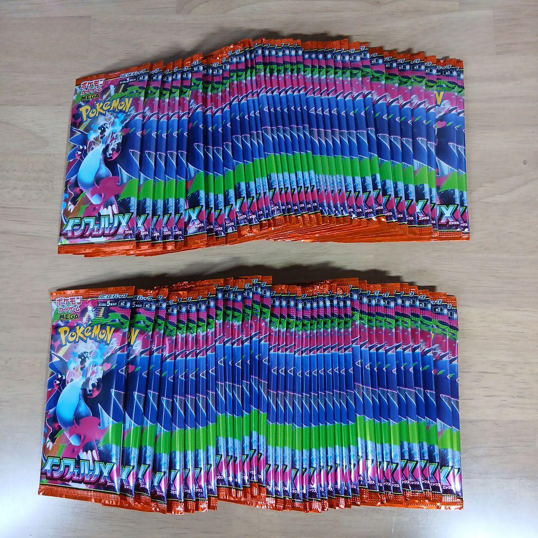 ポケカ バラパック 72パック サーチ済み 未開封 インフェルノX