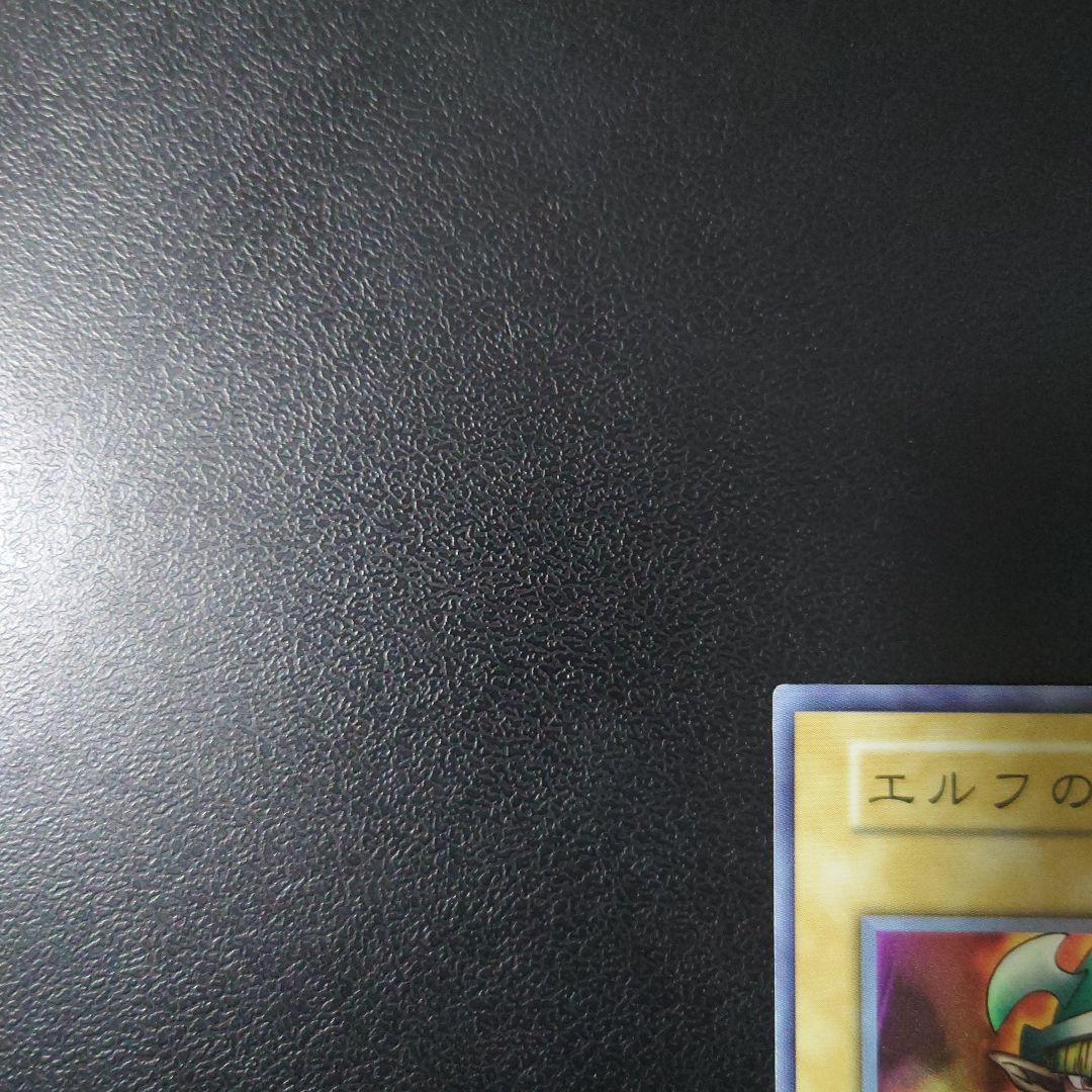 【美品】遊戯王「エルフの剣士」初期　スーパー