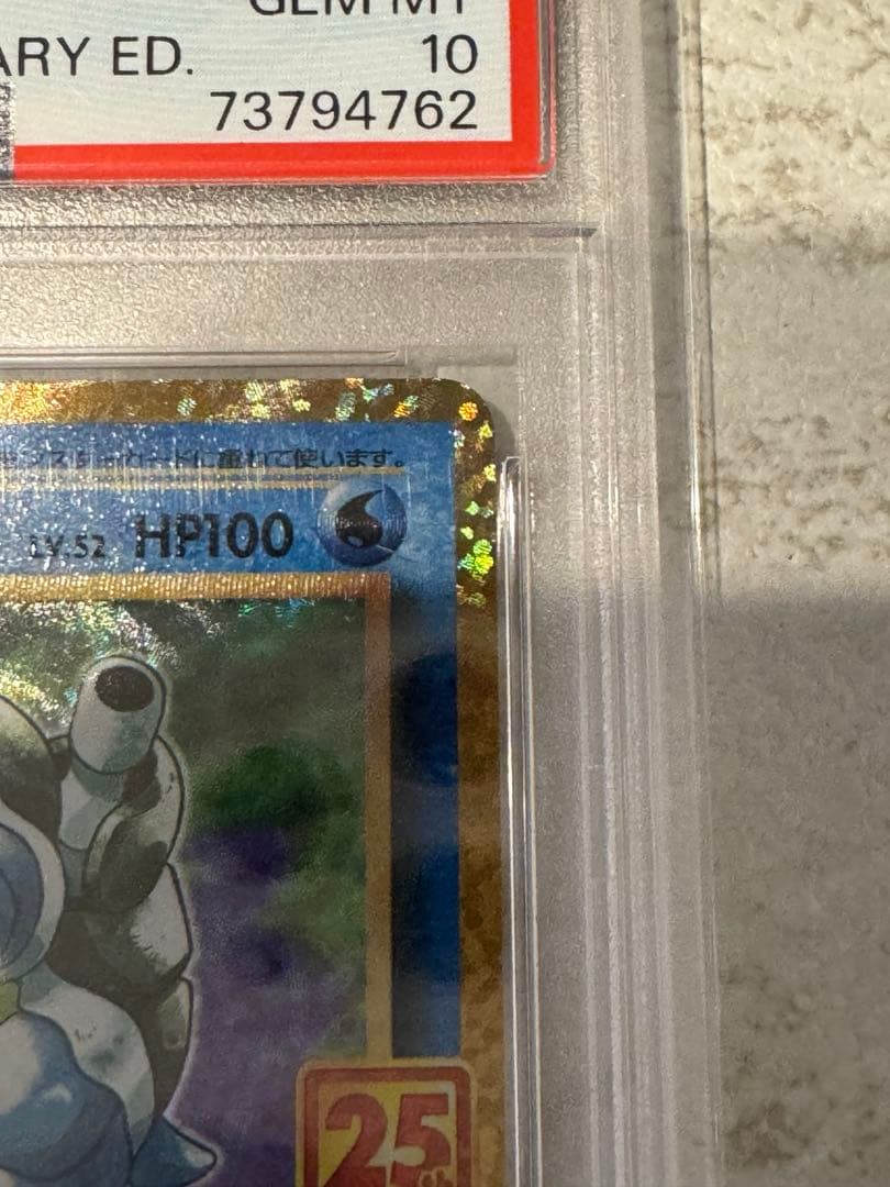 25周年カメックス/PSA10