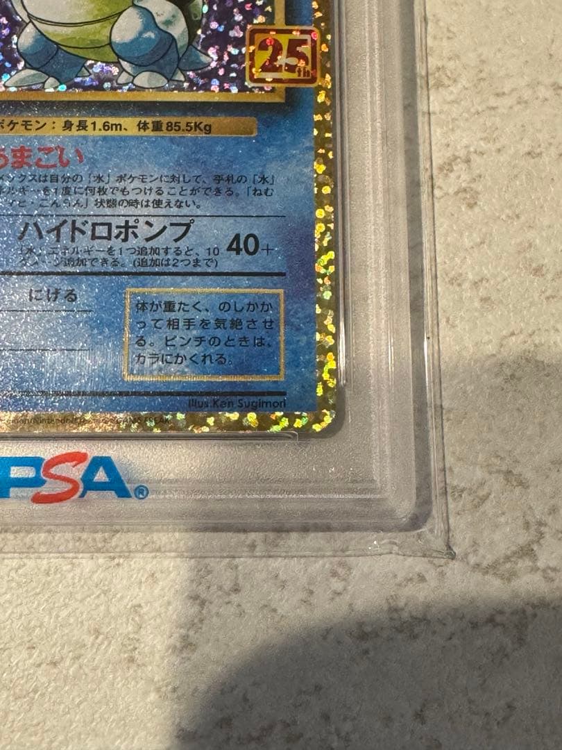 25周年カメックス/PSA10