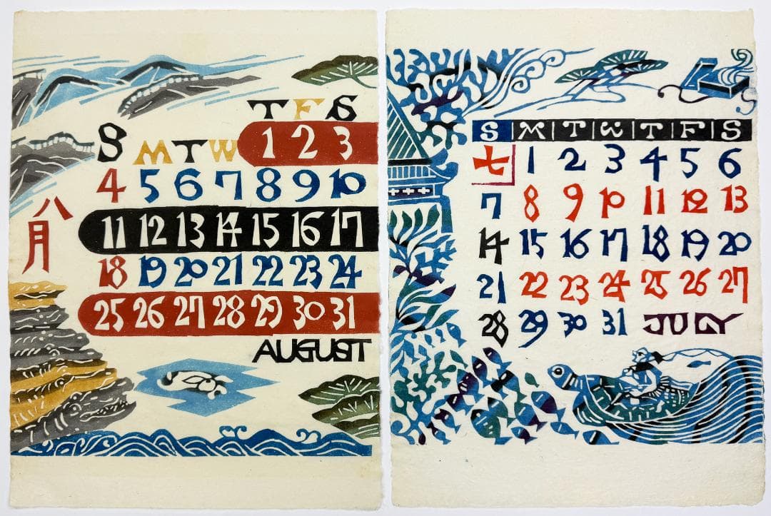 ★芹沢銈介 型染カレンダー 1974年／1月～12月全揃い、タトウ入り