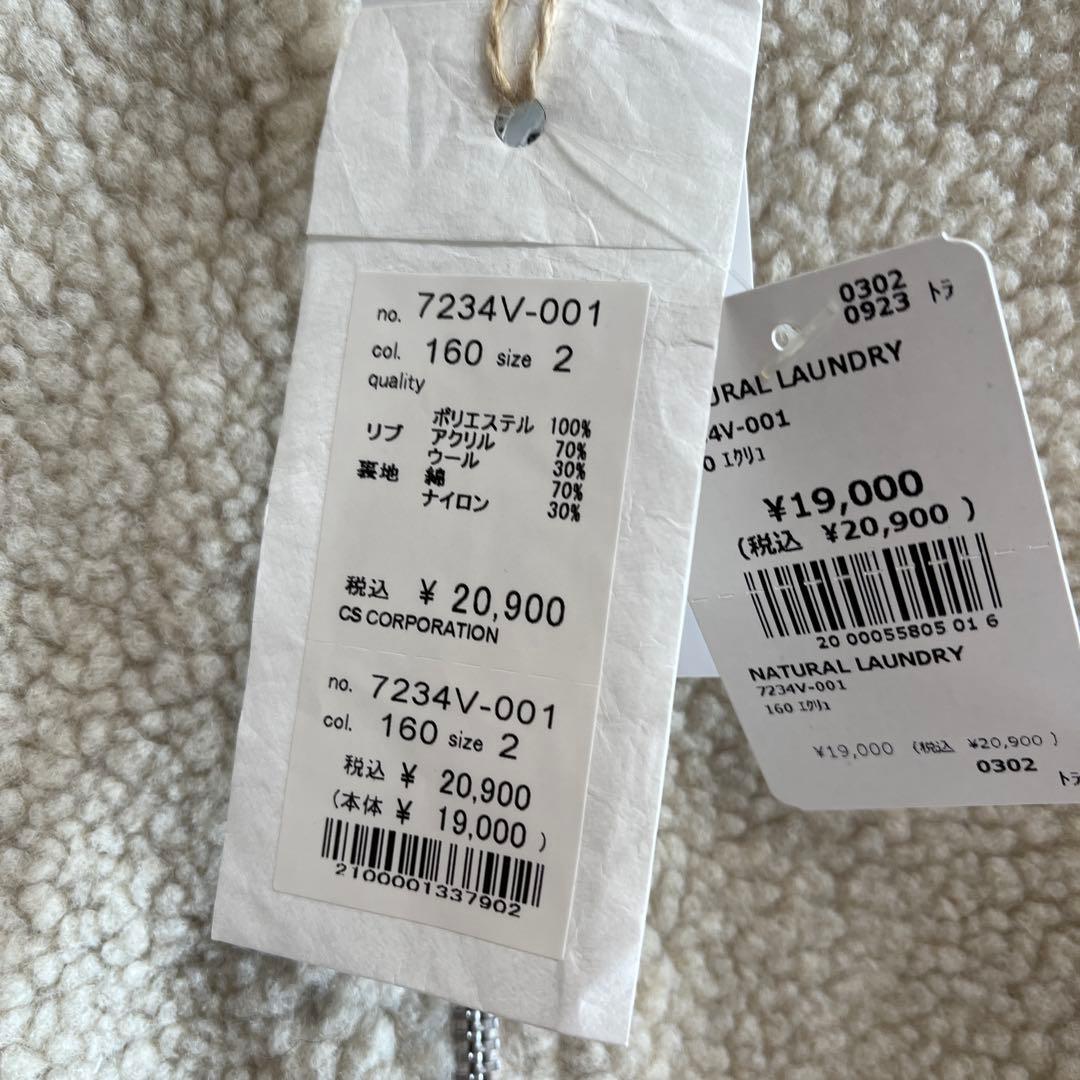 専用　natural laundry　ボアリバーシブルベスト