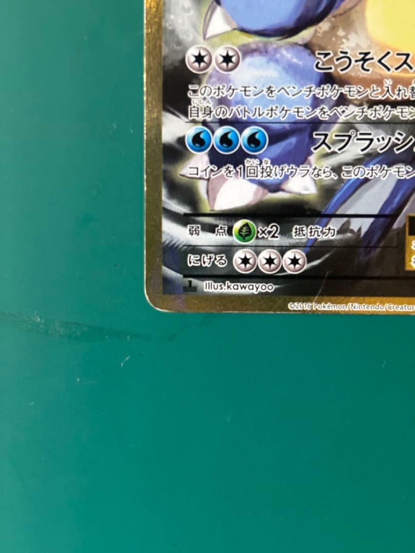 ポケモンカード　xy エクストラ　カメックスEX SR CP6