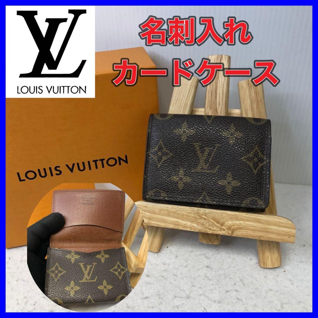 LOUIS VUITTON 名刺入れ アンヴェロップ・カルト ドゥ ヴィジット