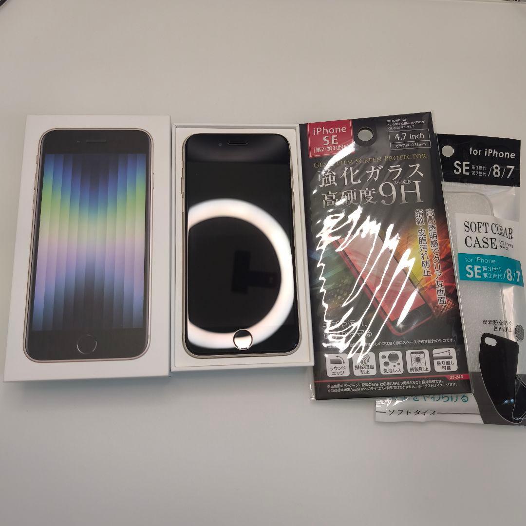 iPhoneSE 第3世代　128GB　スターライト　バッテリー100%