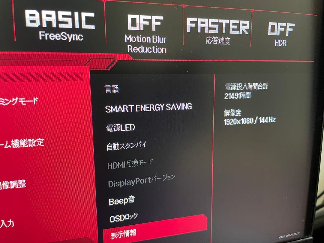 LG 24GN600-B ゲーミングモニター 144Hz