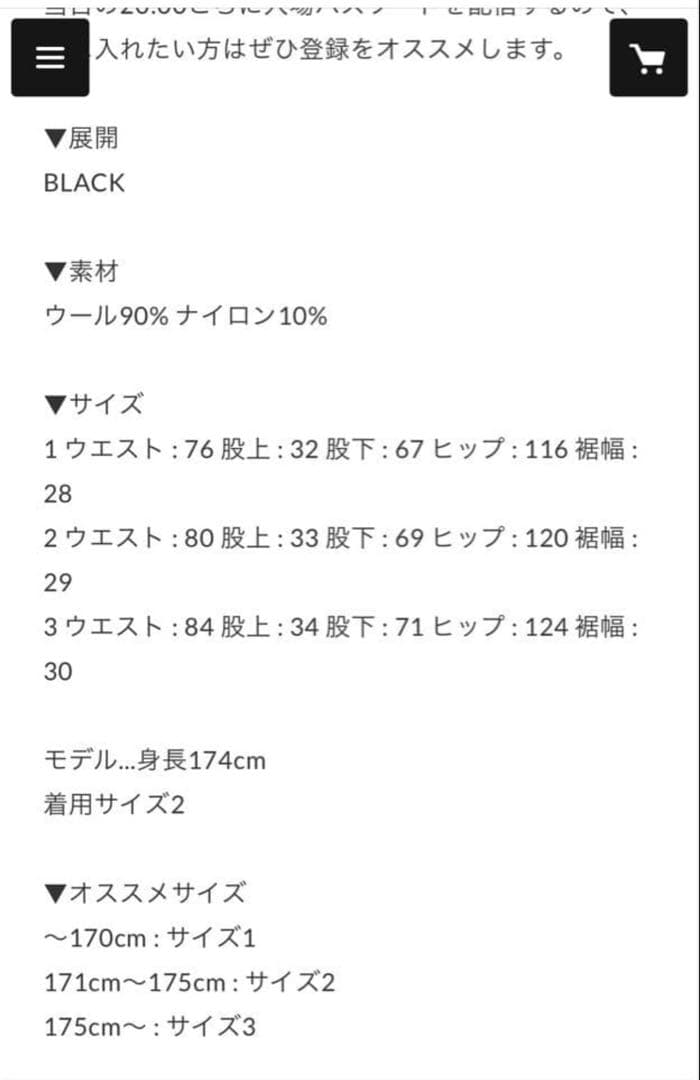 ト*ト様 WIDE CURVE TROUSERS Jackal WOOL