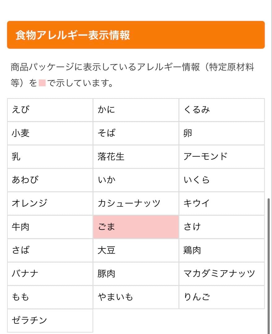 倉庫処分品✨日清純正ごま油 16.5kg✨