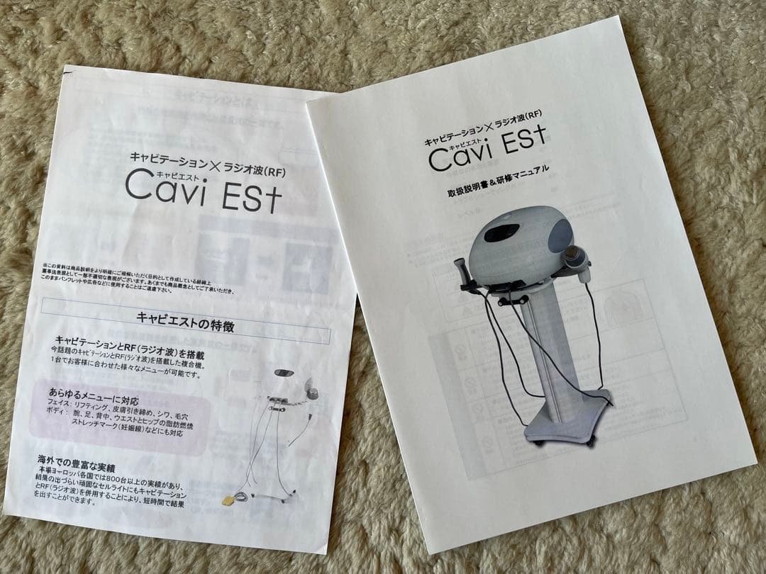 まはりく　キャビエスト業務用　キャビテーション&ラジオ波RF 痩身機器