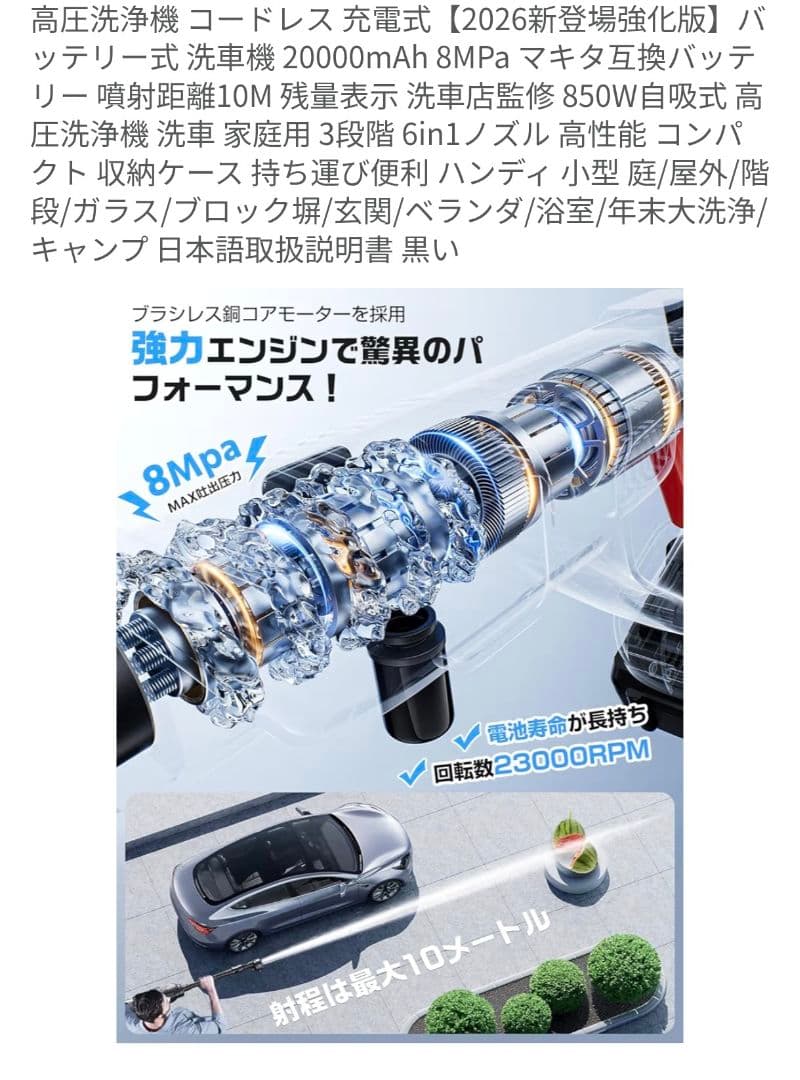 新品　人気　早いもの勝ち　残り１点　高圧洗浄機　コードレス　充電式　洗車