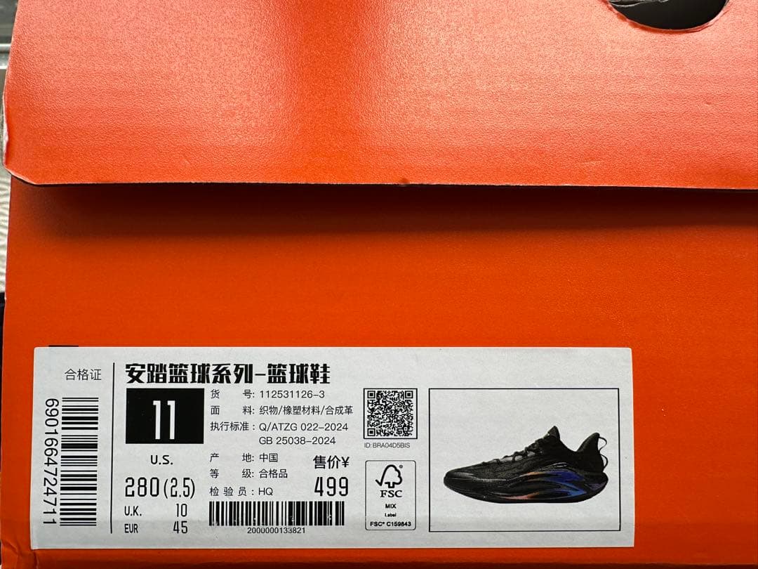 新品29.0cm ANTA Shock Wave 7 オールブラック