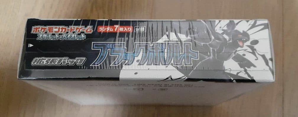 【まとめ売り】 ポケモンカード シュリンク付き 未開封BOX 4BOX