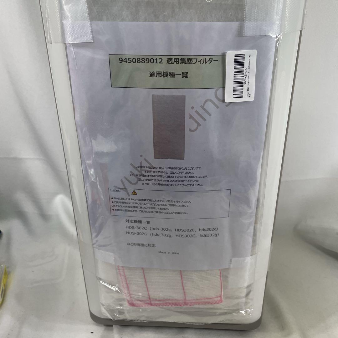 【フィルタ新品】富士通ゼネラルPLAZION HDS-302C 脱臭機