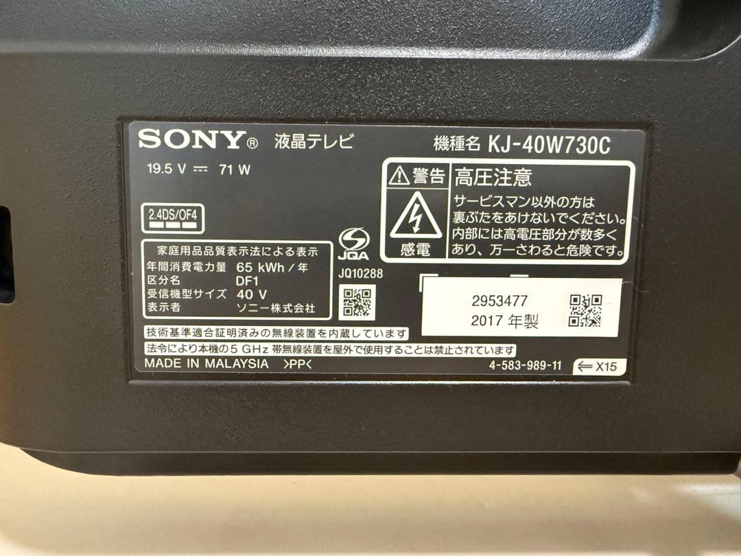 ソニーKJ-40W730C 40型2017年製⭕️上地、BS/CS、動画可テレビ