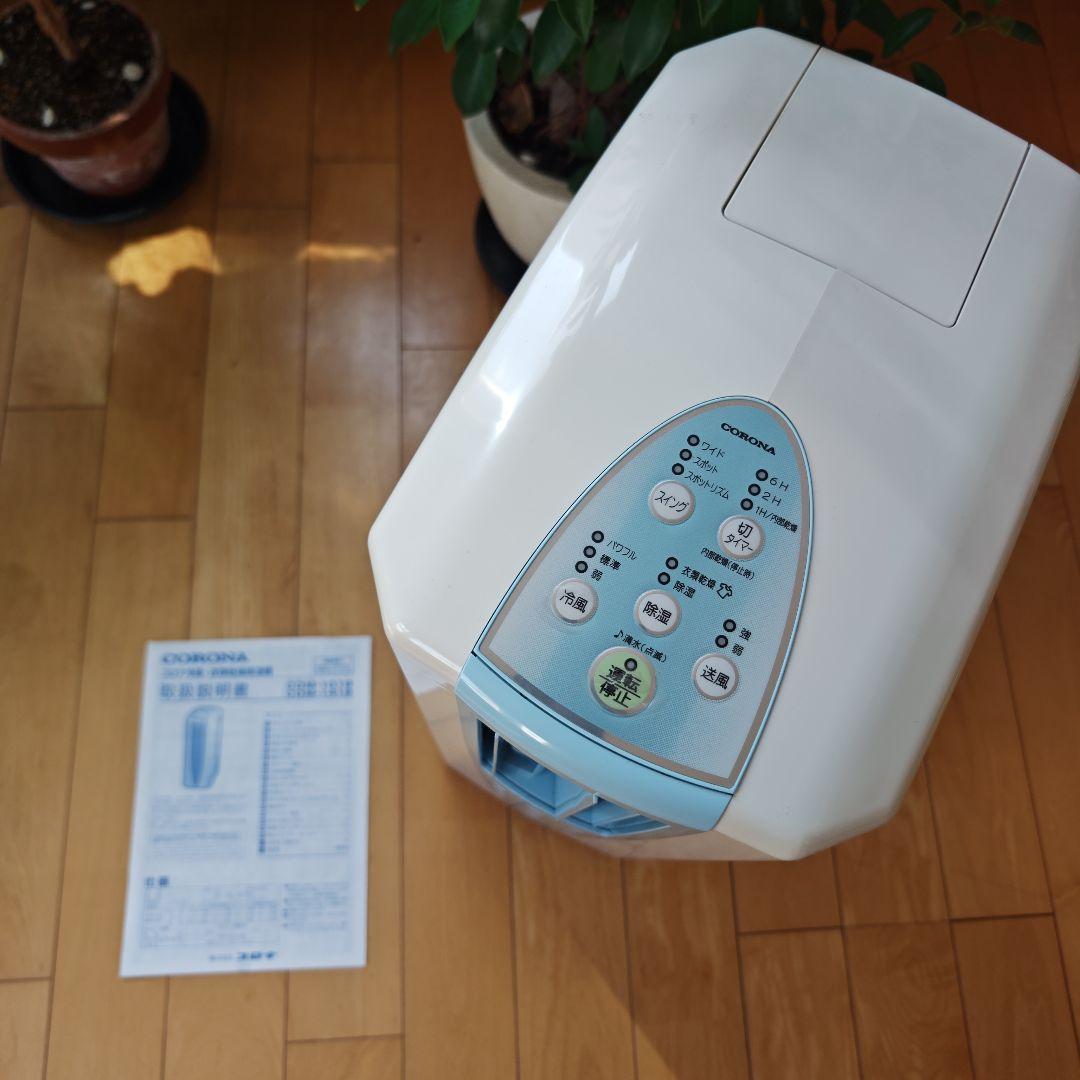CORONA　冷風·衣類乾燥除湿機　欠品なし　2019年製