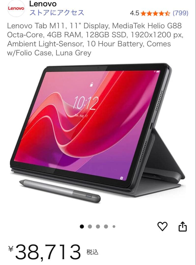 【値下げしました】Lenovo Tab M11 128GB シルバー