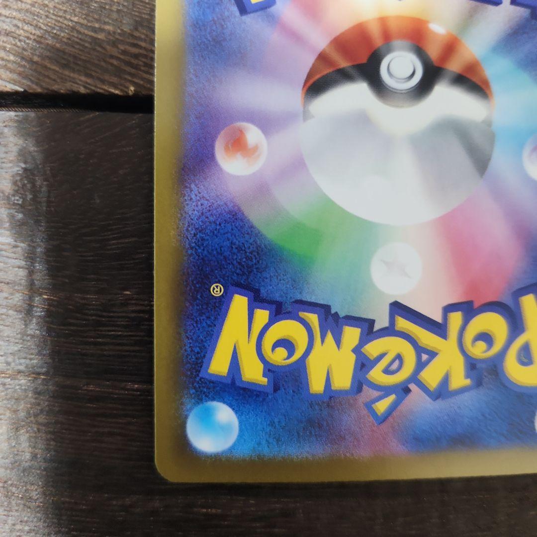 メガドリームex ピカチュウexSAR M2a 243/193