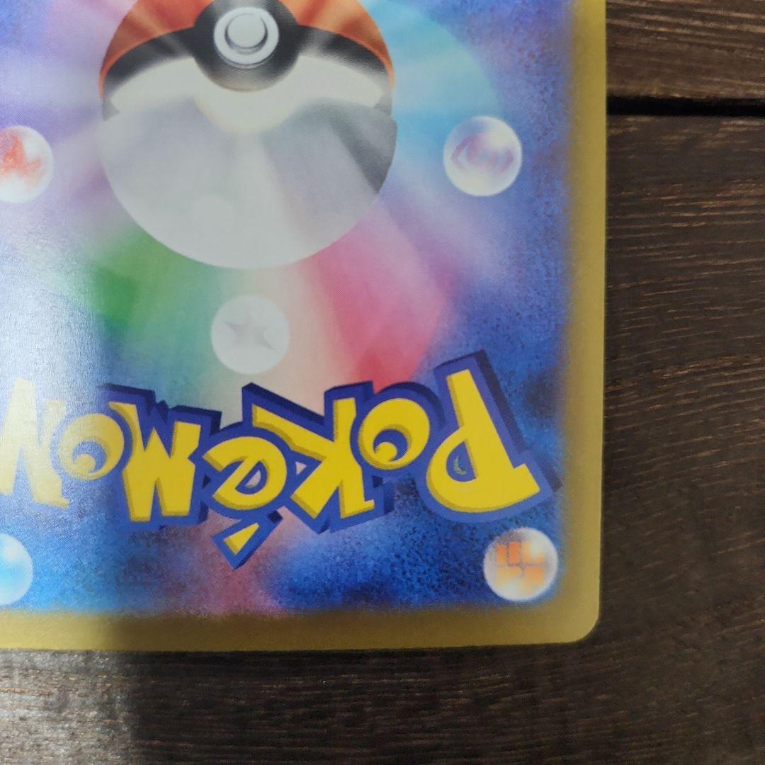 メガドリームex ピカチュウexSAR M2a 243/193