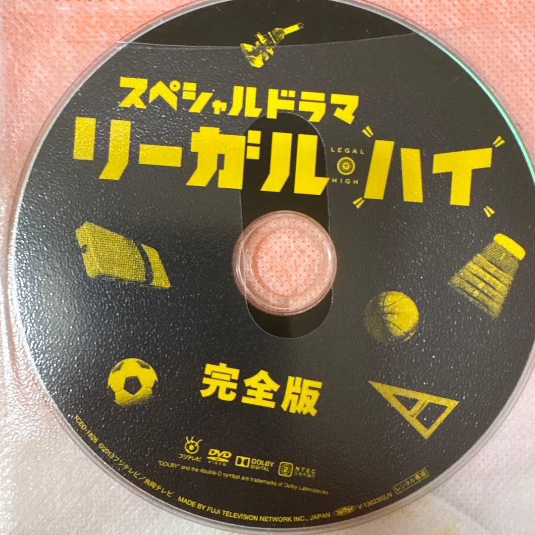 リーガルハイ　 DVD 1st 2nd スペシャル 全巻セット　フルコンプリート