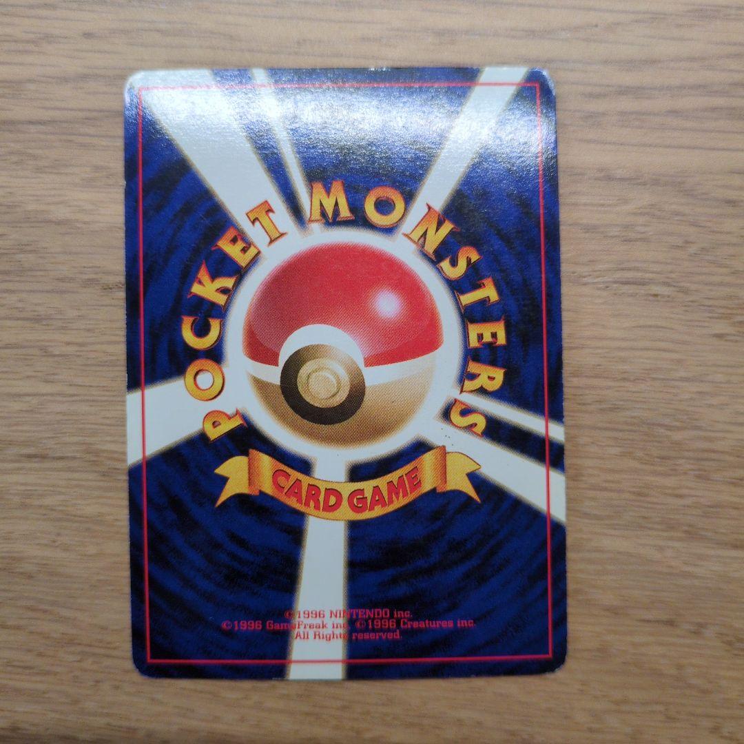 旧裏ポケカ　ナツメのゲンガー