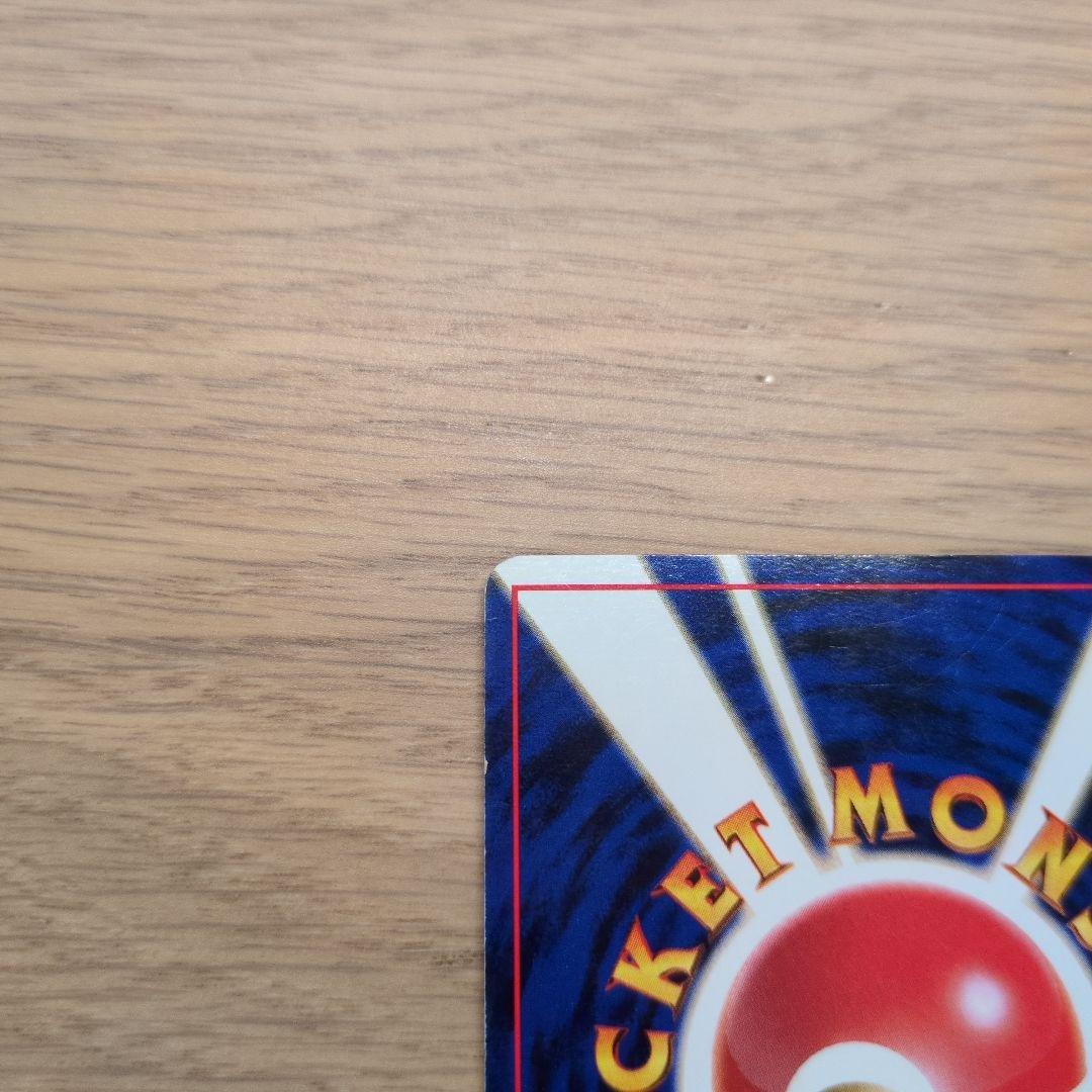 旧裏ポケカ　ナツメのゲンガー