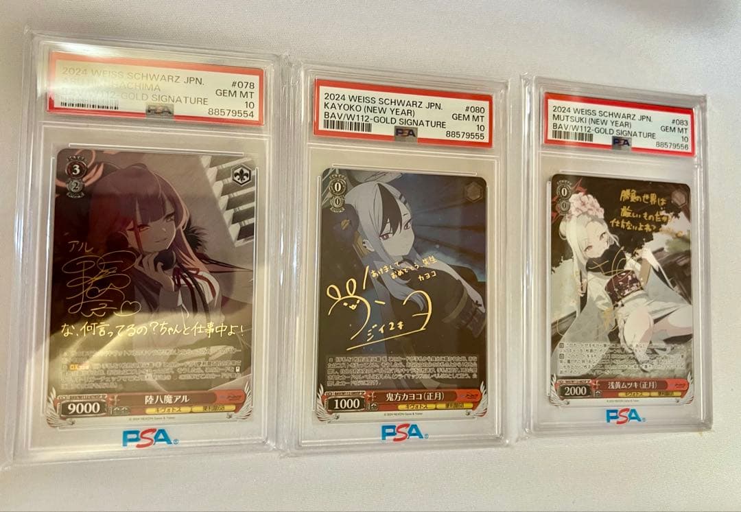 ヴァイスシュヴァルツ　ブルアカ　PSA10 アル　カヨコ　ムツキ　SP　BAV