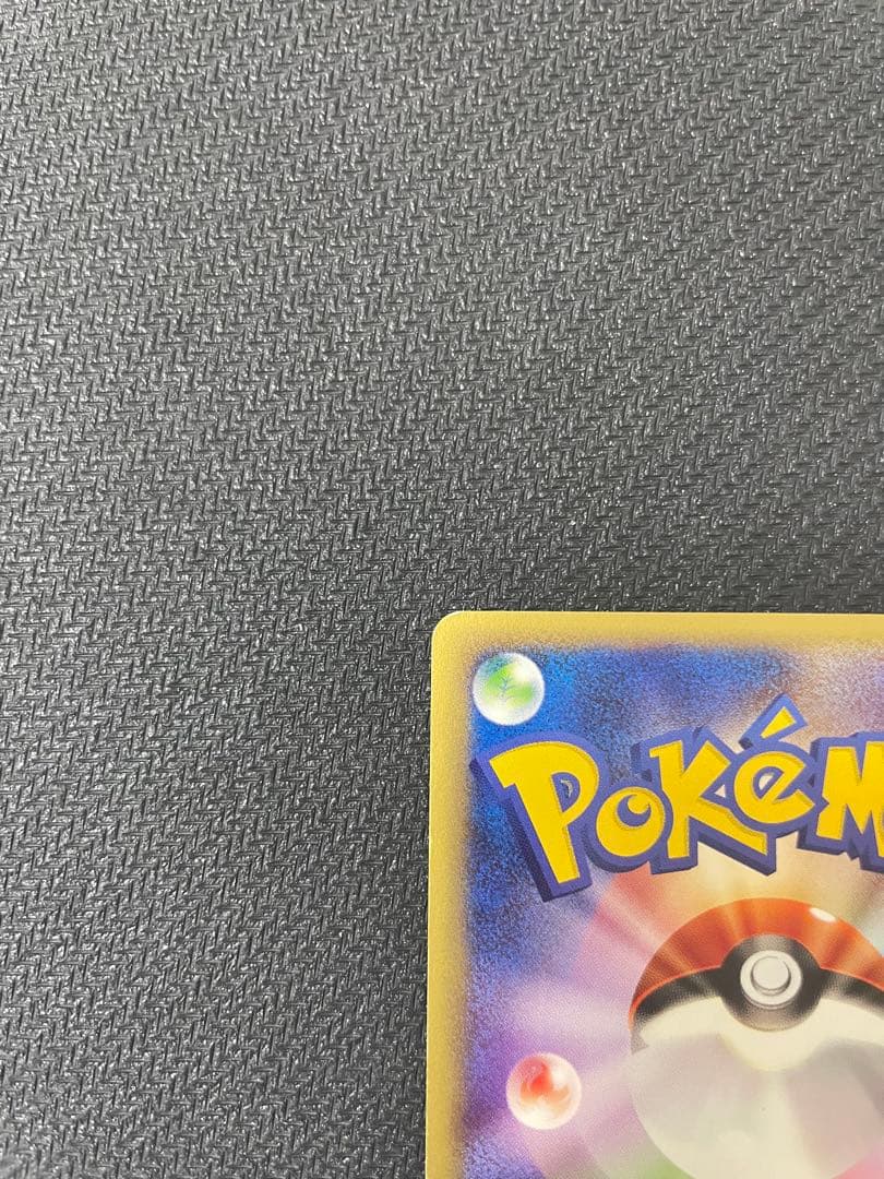 【渦巻きホロ】ミュウ e 119/128 第1弾基本拡張パック