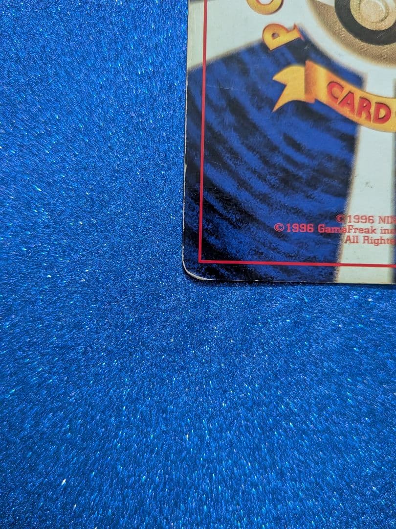 リザードン HP120 ポケモンカード　旧裏　反あり